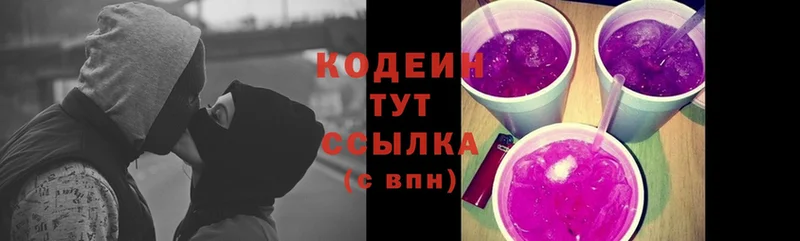 Codein Purple Drank  Зея 