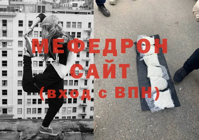 Мефедрон VHQ  Зея 